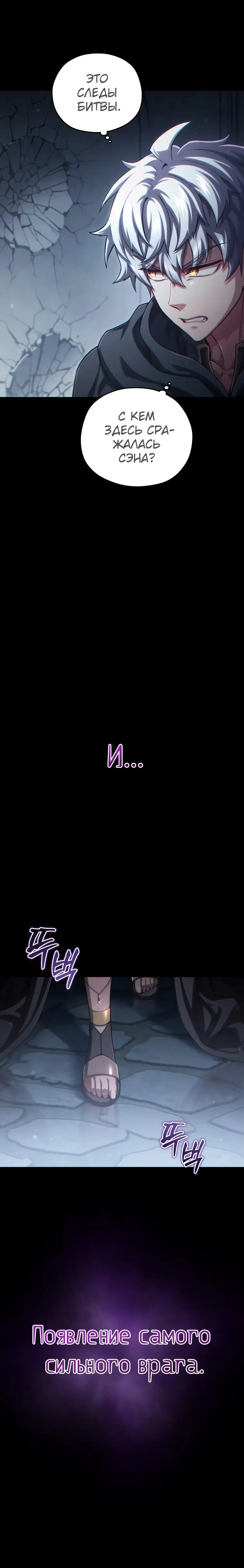 Страница 12 главы 50 манги Чёртова реинкарнация / My Blasted Reincarnated Life