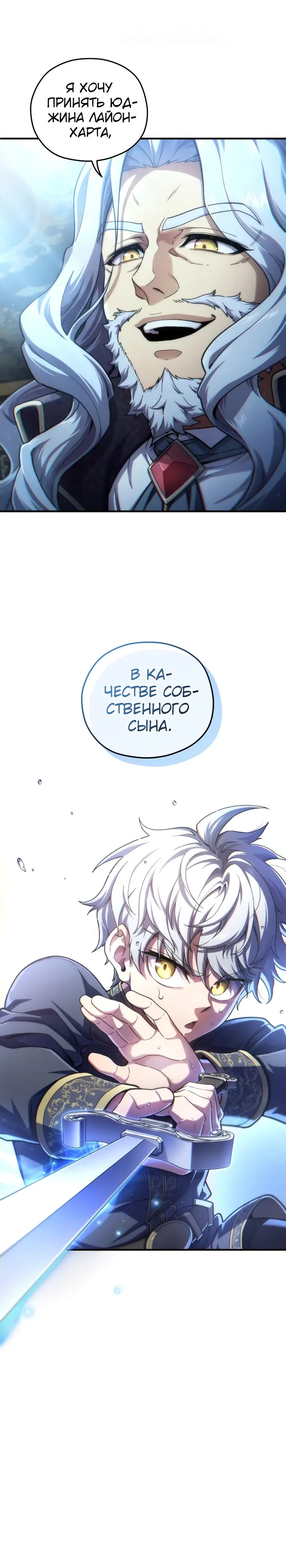 Страница 10 главы 15 манги Чёртова реинкарнация / My Blasted Reincarnated Life