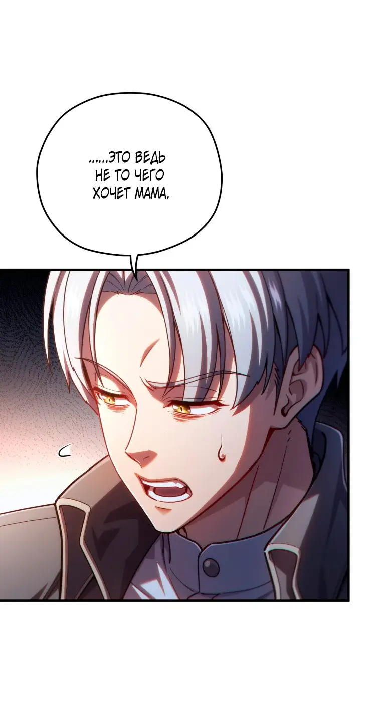 Страница 10 главы 68 манги Чёртова реинкарнация / My Blasted Reincarnated Life