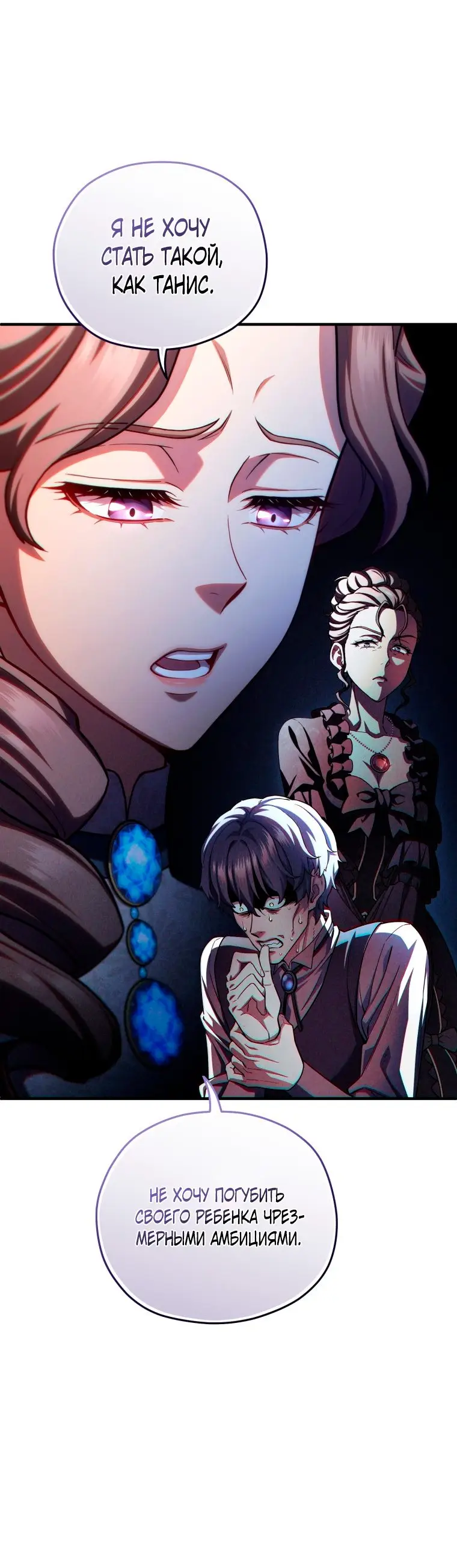 Страница 12 главы 68 манги Чёртова реинкарнация / My Blasted Reincarnated Life