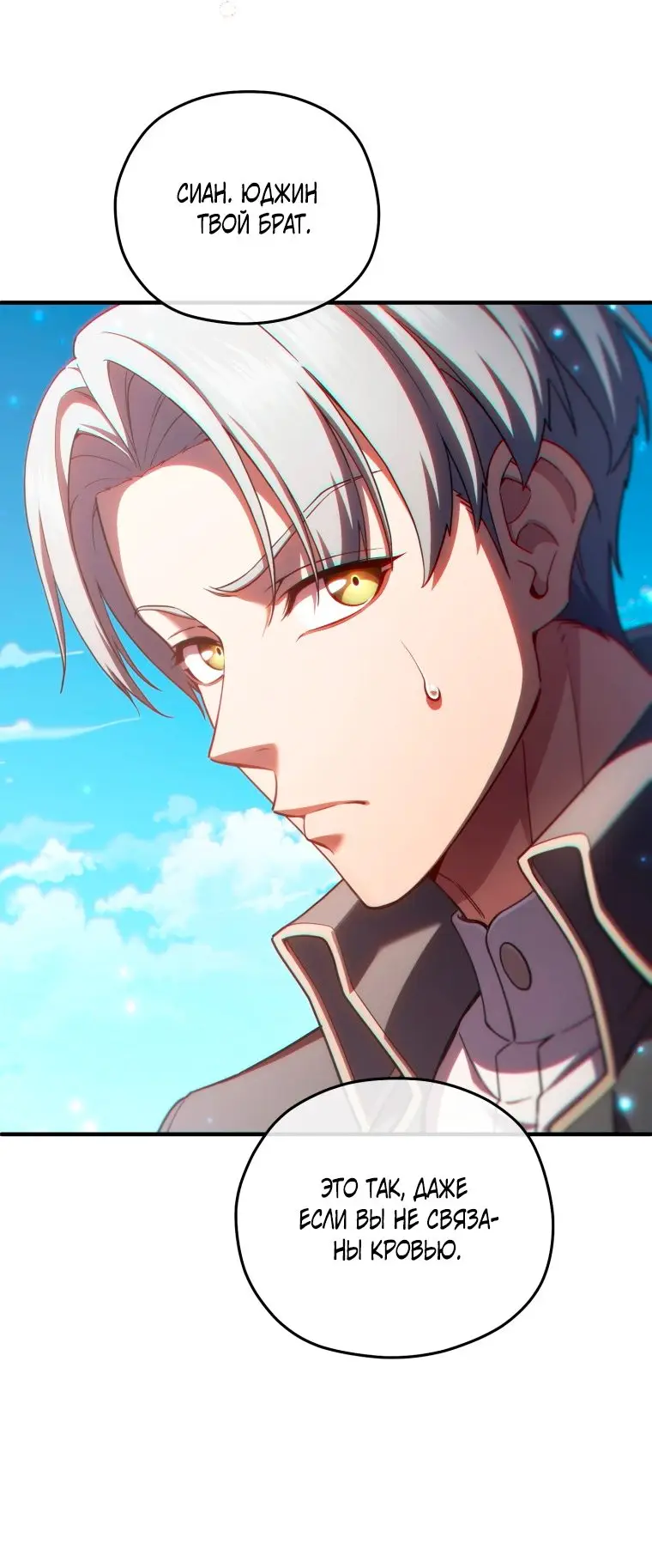 Страница 15 главы 68 манги Чёртова реинкарнация / My Blasted Reincarnated Life