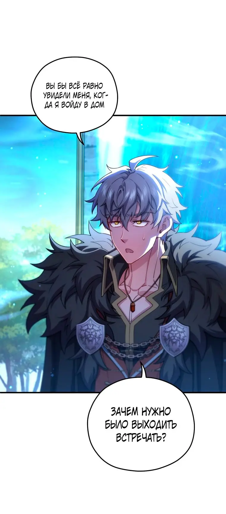 Страница 21 главы 68 манги Чёртова реинкарнация / My Blasted Reincarnated Life