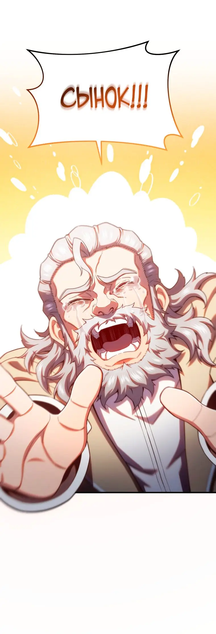 Страница 22 главы 68 манги Чёртова реинкарнация / My Blasted Reincarnated Life