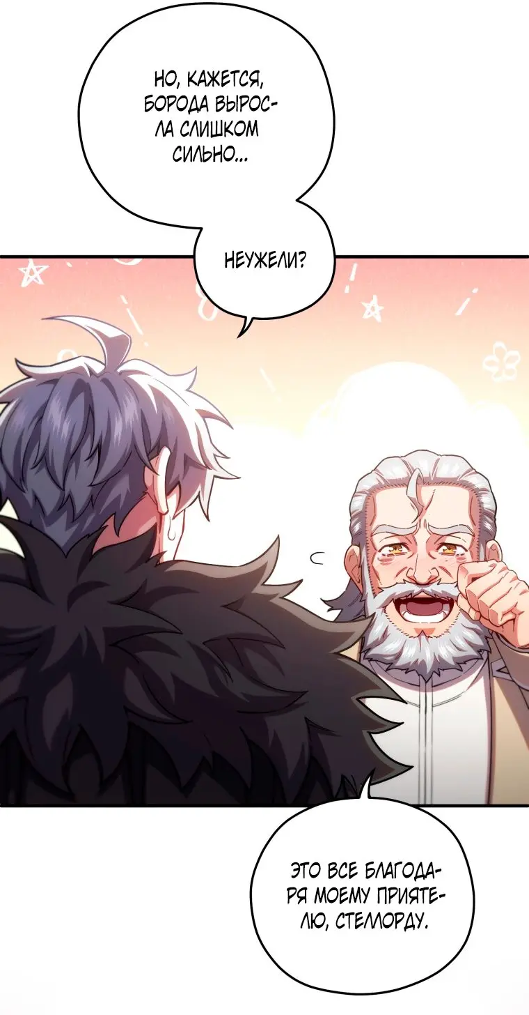 Страница 25 главы 68 манги Чёртова реинкарнация / My Blasted Reincarnated Life