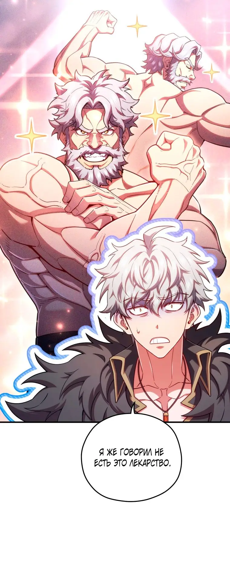 Страница 27 главы 68 манги Чёртова реинкарнация / My Blasted Reincarnated Life