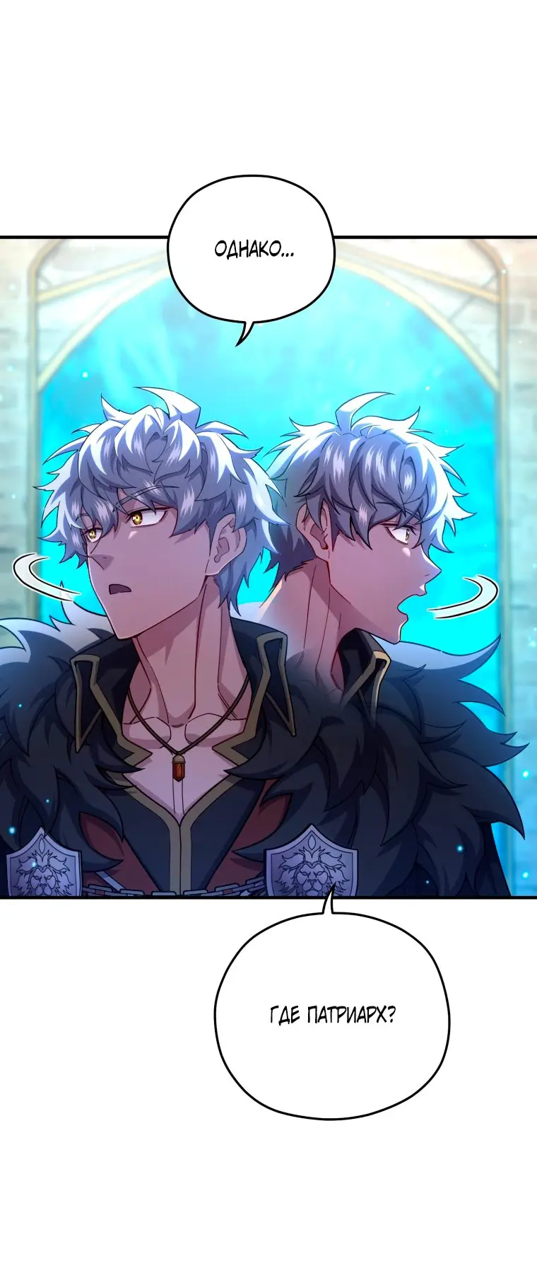 Страница 30 главы 68 манги Чёртова реинкарнация / My Blasted Reincarnated Life