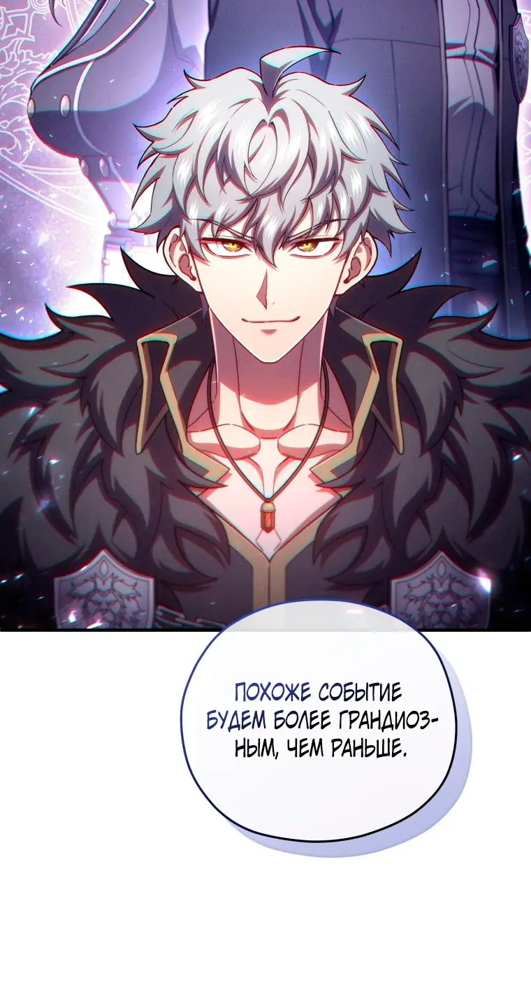 Страница 37 главы 68 манги Чёртова реинкарнация / My Blasted Reincarnated Life