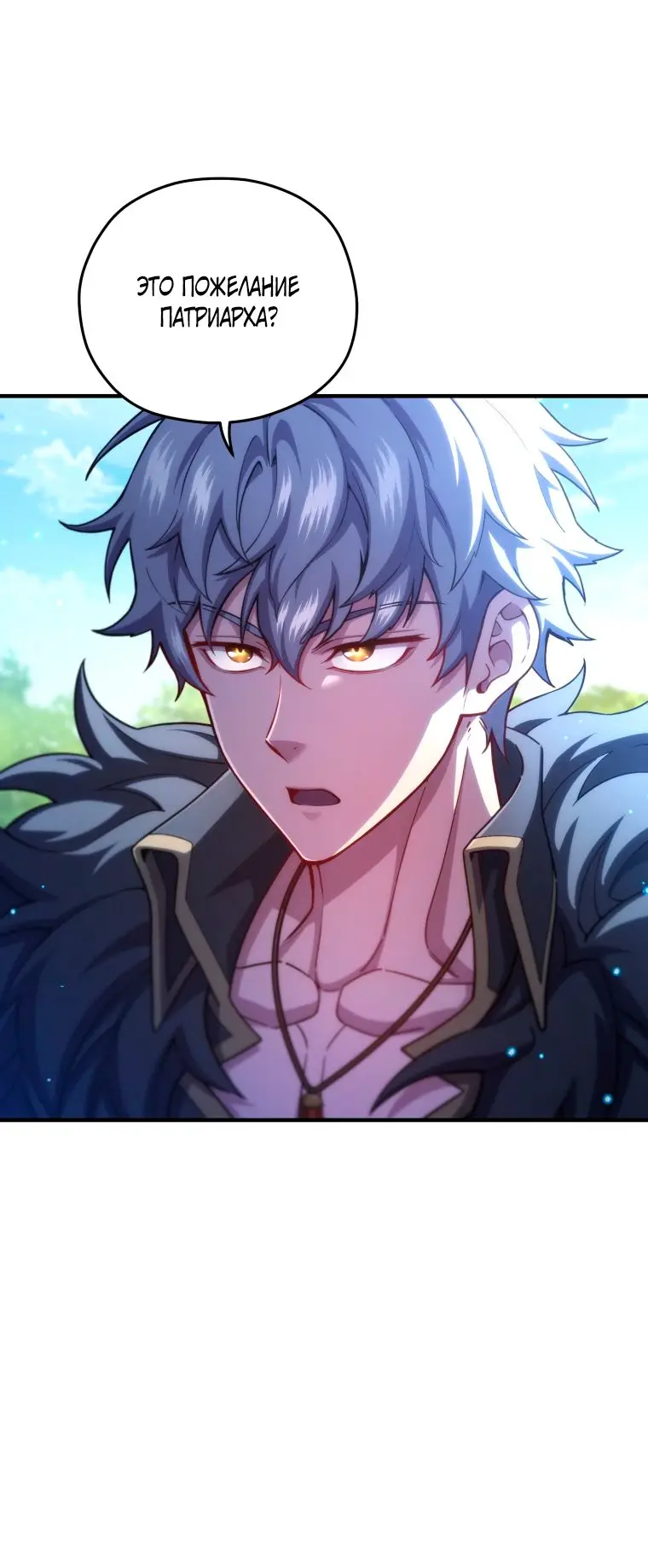 Страница 38 главы 68 манги Чёртова реинкарнация / My Blasted Reincarnated Life