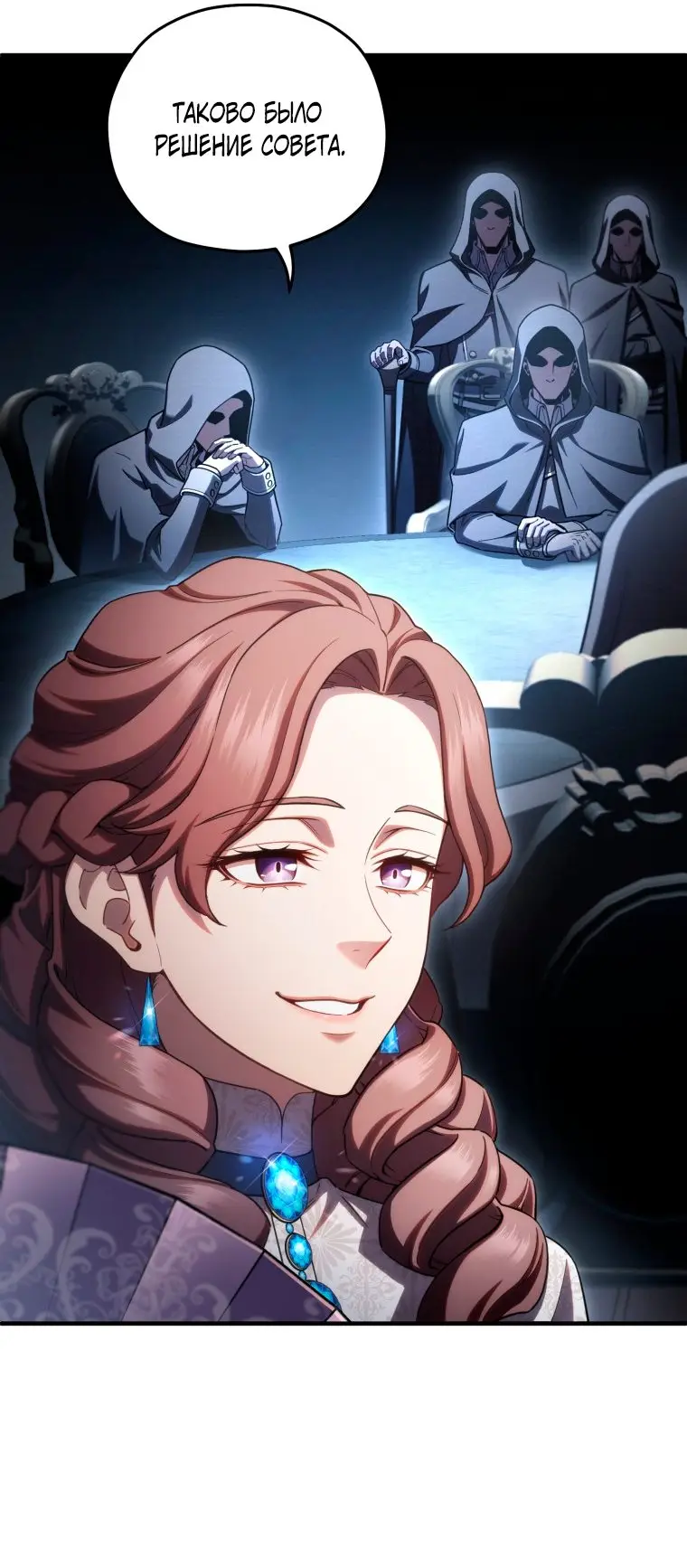 Страница 39 главы 68 манги Чёртова реинкарнация / My Blasted Reincarnated Life