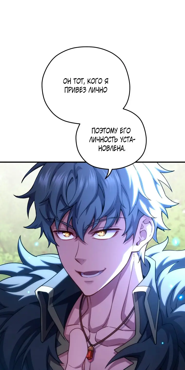 Страница 44 главы 68 манги Чёртова реинкарнация / My Blasted Reincarnated Life