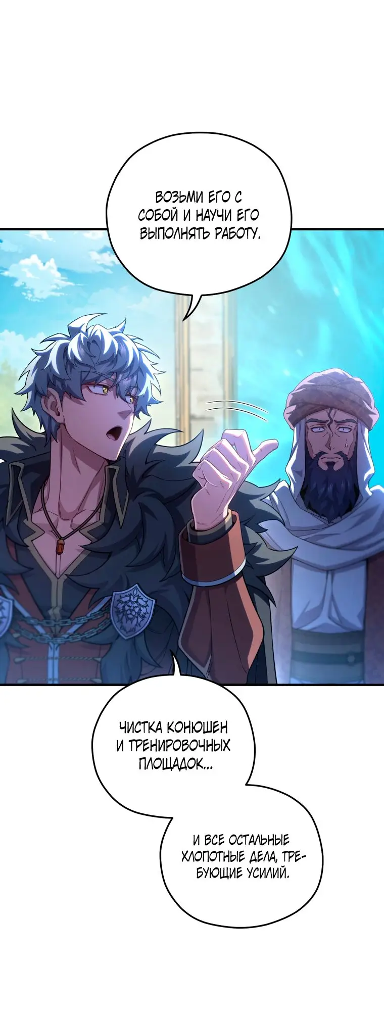 Страница 49 главы 68 манги Чёртова реинкарнация / My Blasted Reincarnated Life