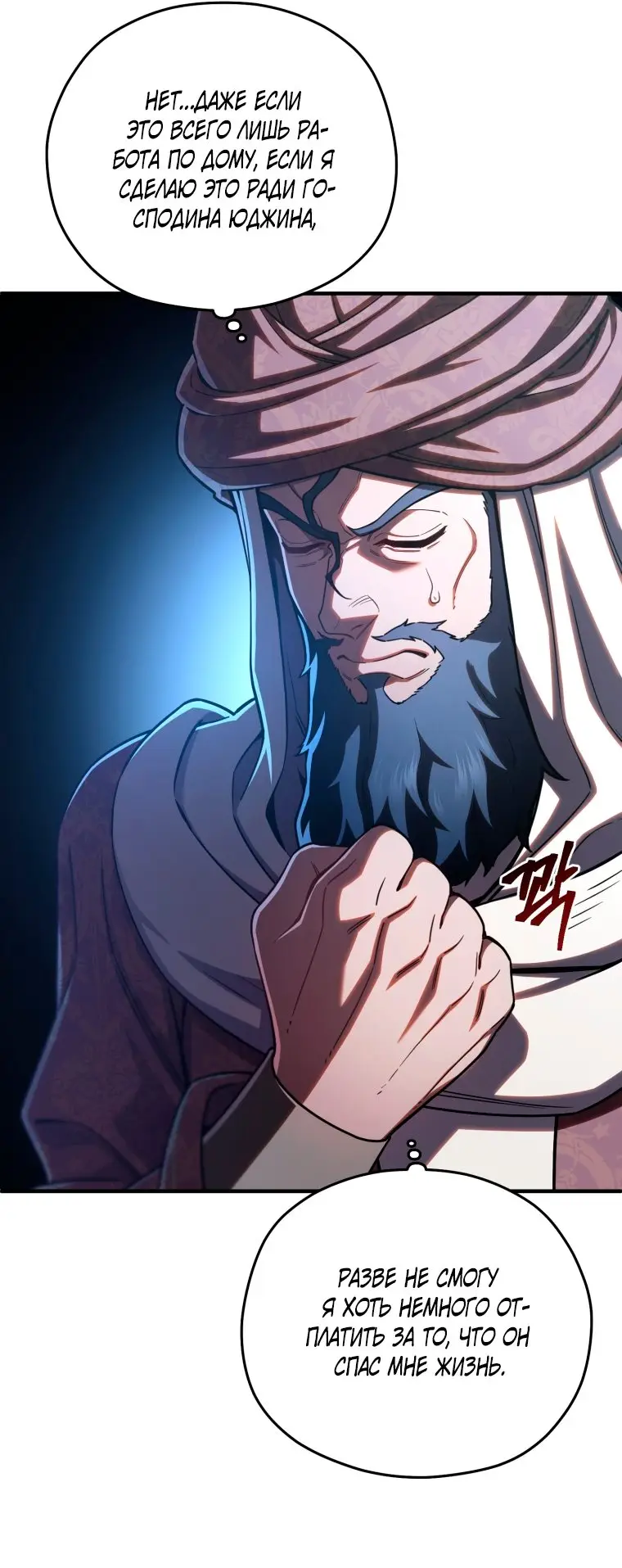 Страница 53 главы 68 манги Чёртова реинкарнация / My Blasted Reincarnated Life