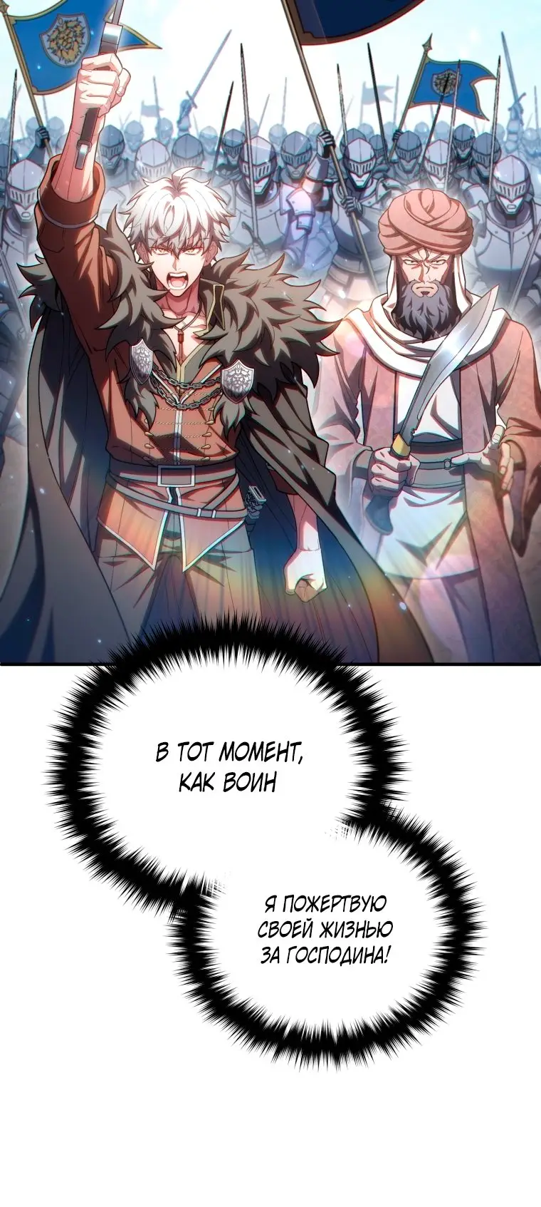 Страница 55 главы 68 манги Чёртова реинкарнация / My Blasted Reincarnated Life