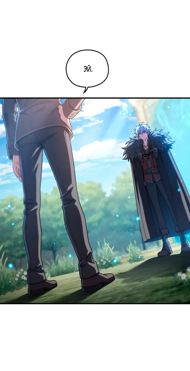 Страница 56 главы 68 манги Чёртова реинкарнация / My Blasted Reincarnated Life