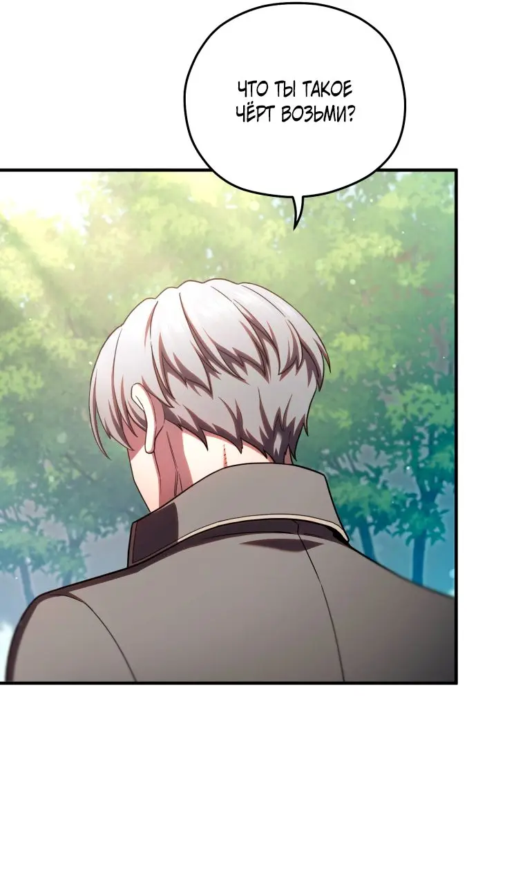 Страница 60 главы 68 манги Чёртова реинкарнация / My Blasted Reincarnated Life
