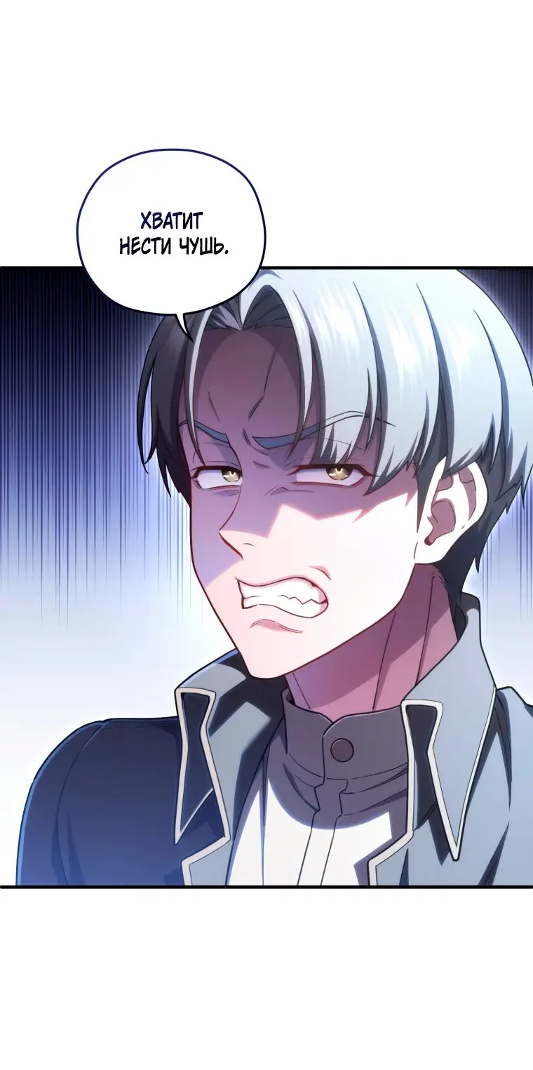 Страница 64 главы 68 манги Чёртова реинкарнация / My Blasted Reincarnated Life