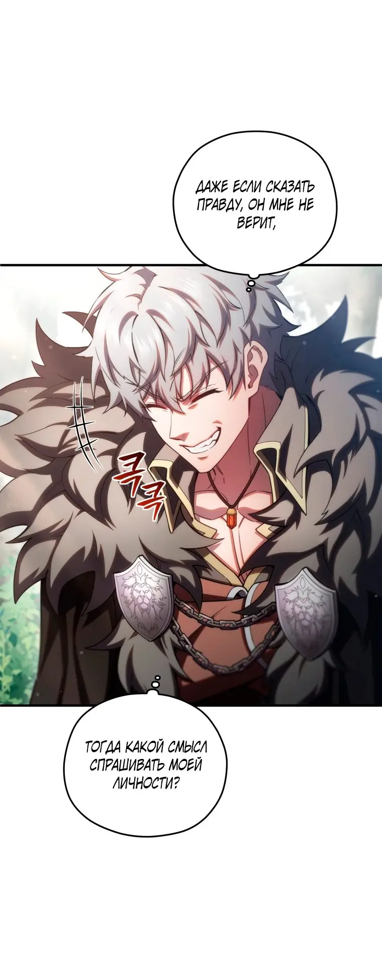 Страница 65 главы 68 манги Чёртова реинкарнация / My Blasted Reincarnated Life