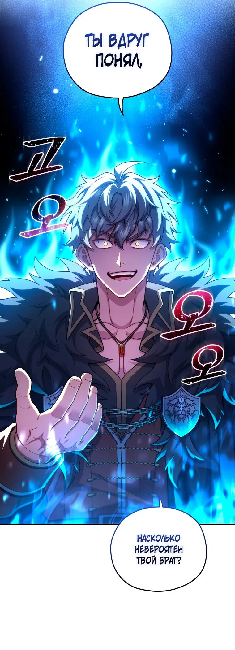 Страница 68 главы 68 манги Чёртова реинкарнация / My Blasted Reincarnated Life