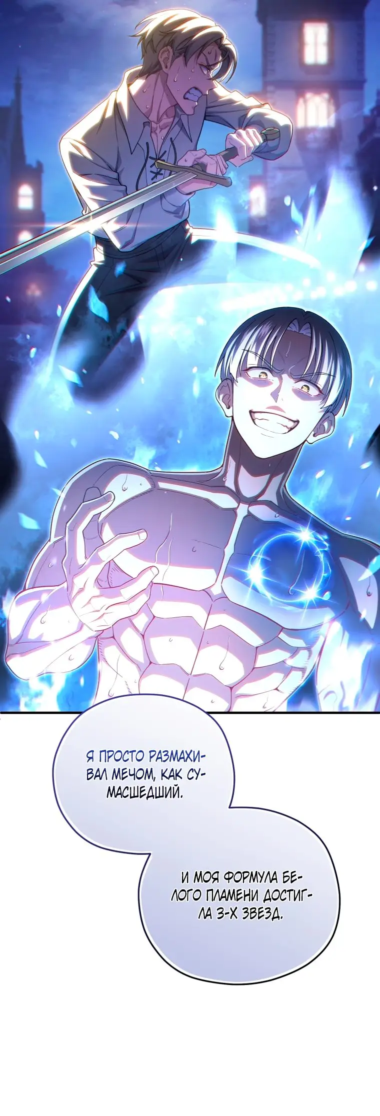 Страница 72 главы 68 манги Чёртова реинкарнация / My Blasted Reincarnated Life