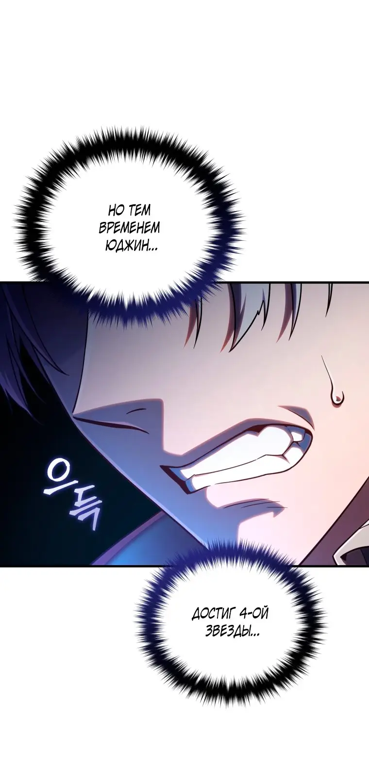 Страница 73 главы 68 манги Чёртова реинкарнация / My Blasted Reincarnated Life