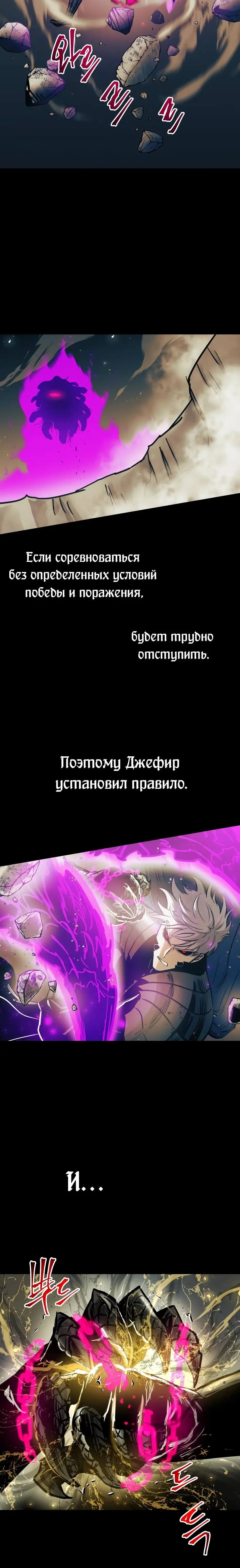 Страница 4 главы 44 манги Новая жизнь убийцы богов / A Battle God's Second Chance