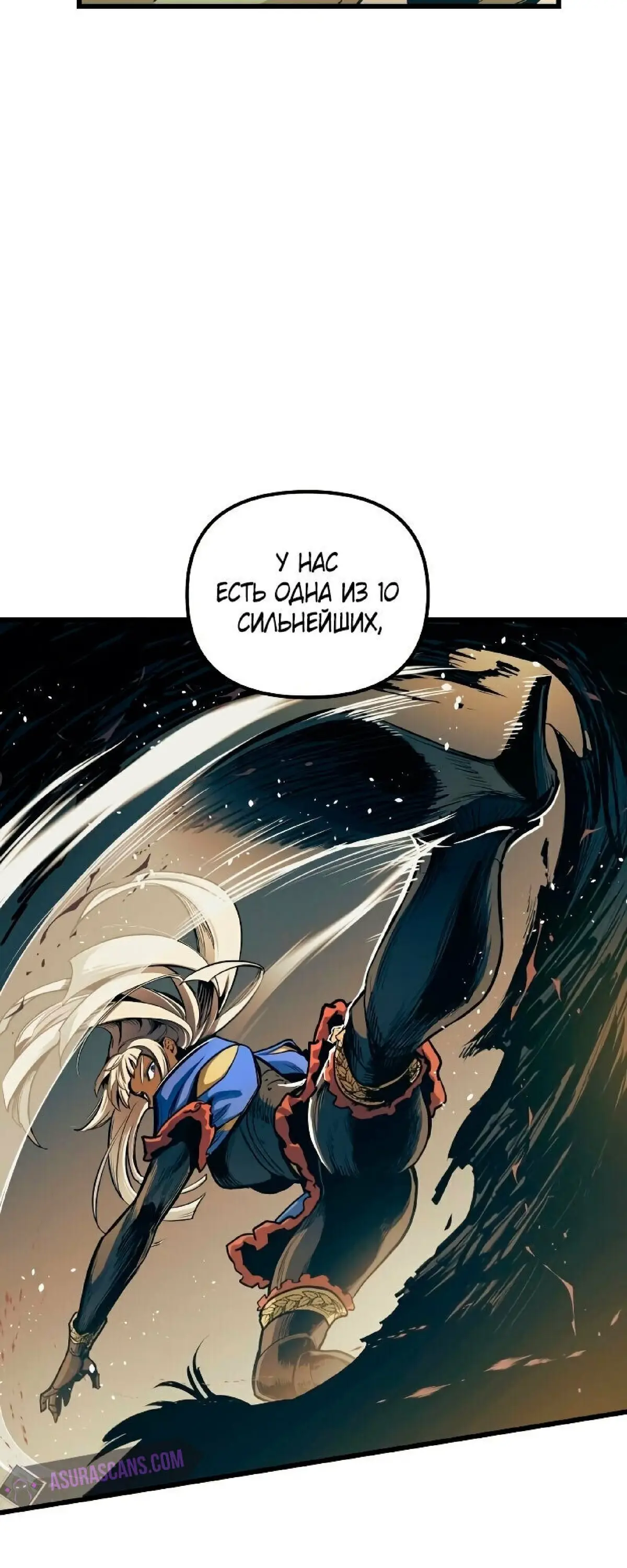 Страница 11 главы 65 манги Новая жизнь убийцы богов / A Battle God's Second Chance
