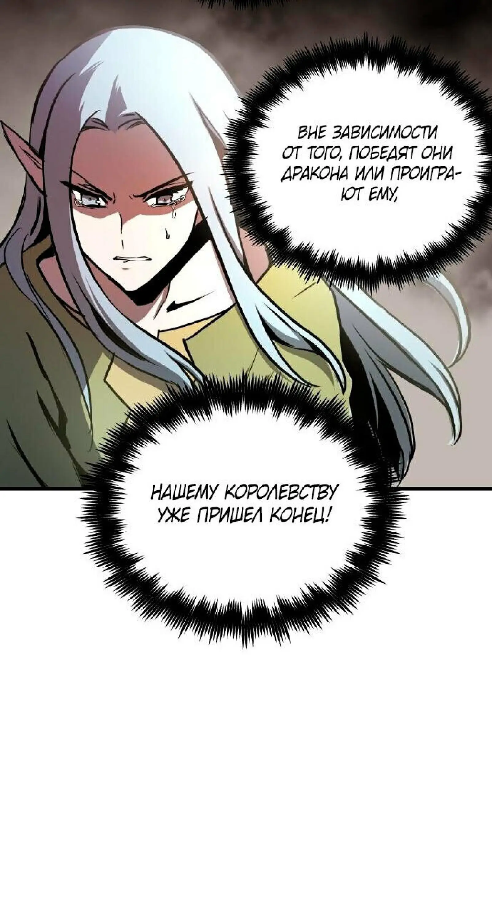 Страница 33 главы 65 манги Новая жизнь убийцы богов / A Battle God's Second Chance
