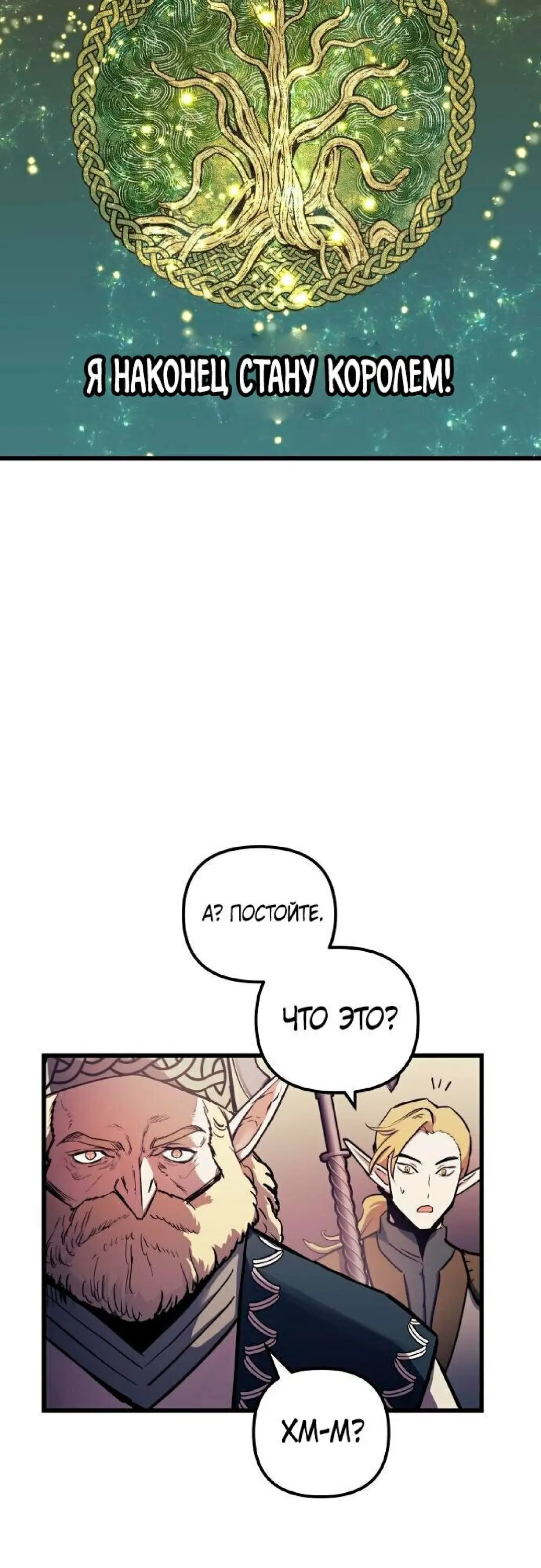 Страница 38 главы 65 манги Новая жизнь убийцы богов / A Battle God's Second Chance