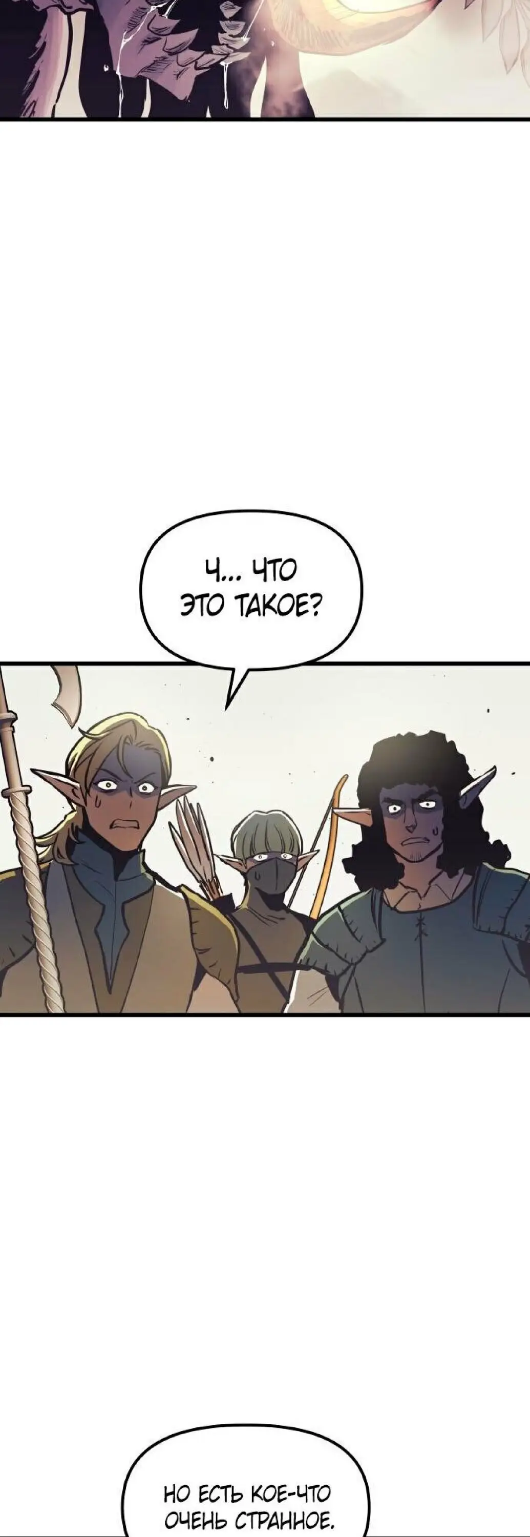 Страница 42 главы 65 манги Новая жизнь убийцы богов / A Battle God's Second Chance