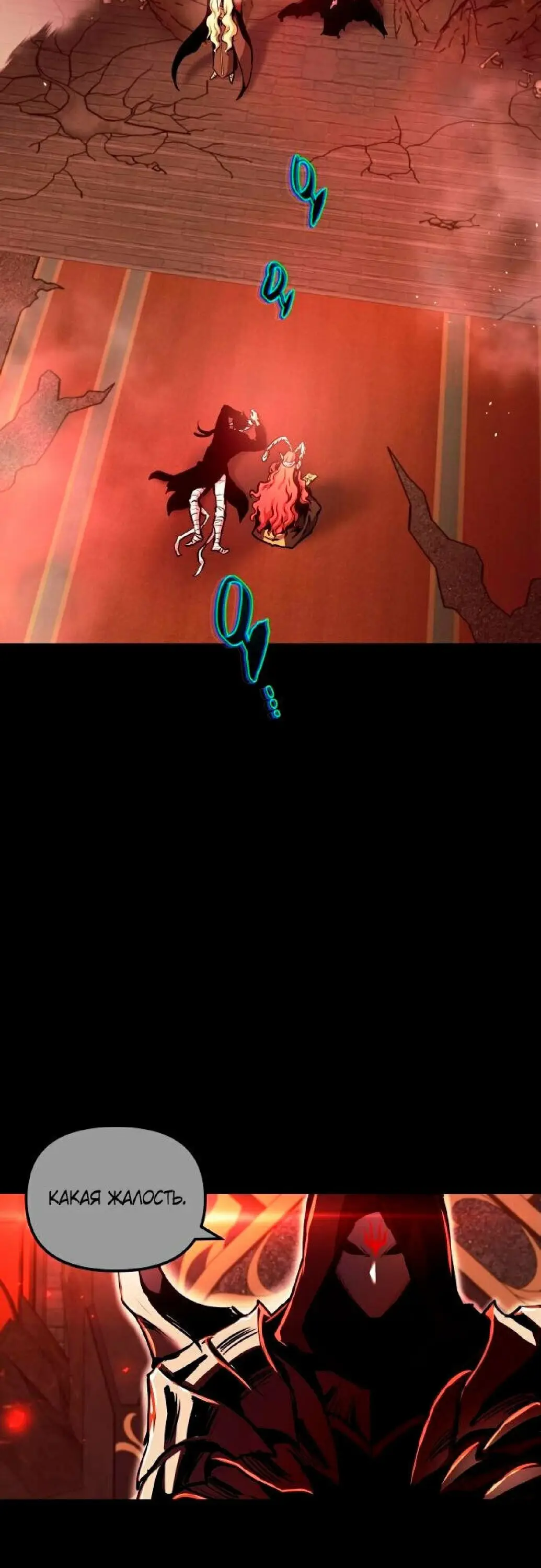 Страница 56 главы 65 манги Новая жизнь убийцы богов / A Battle God's Second Chance