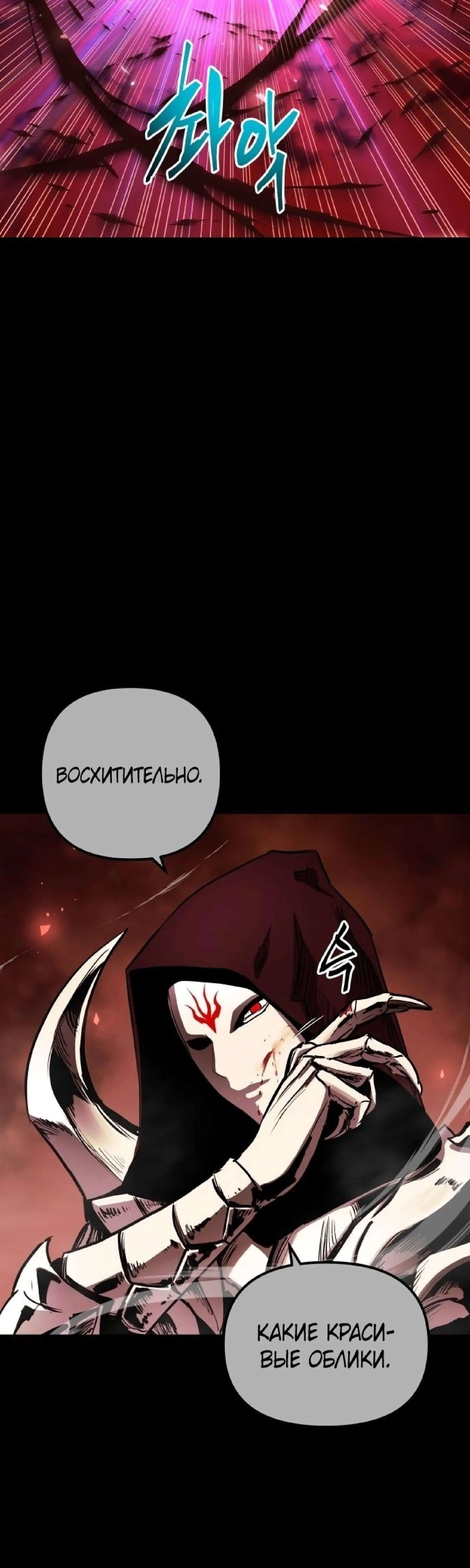 Страница 66 главы 65 манги Новая жизнь убийцы богов / A Battle God's Second Chance