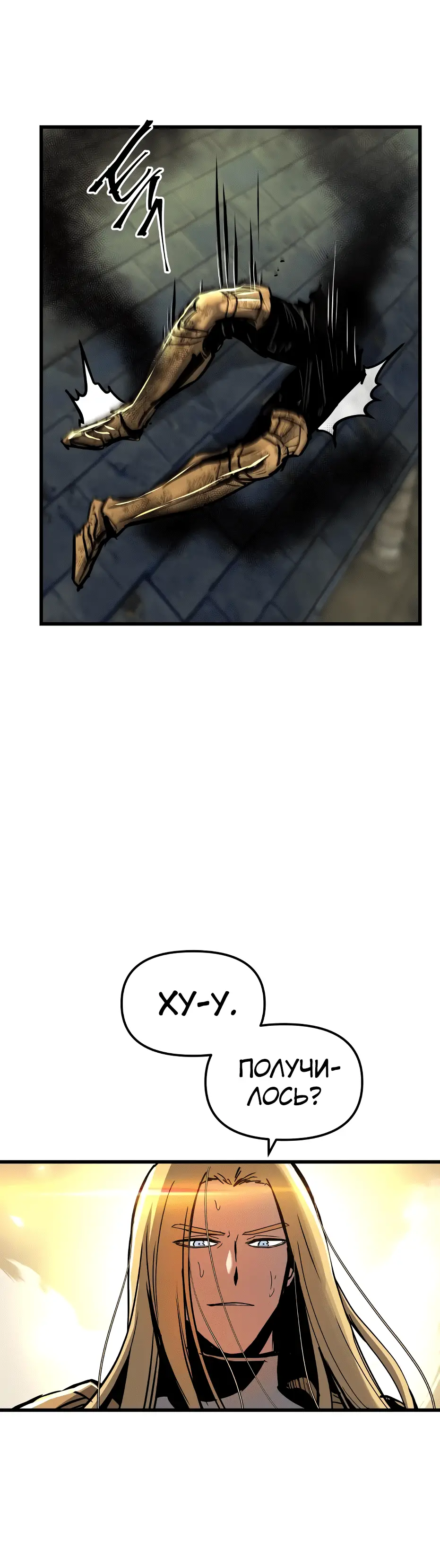 Страница 4 главы 39 манги Новая жизнь убийцы богов / A Battle God's Second Chance