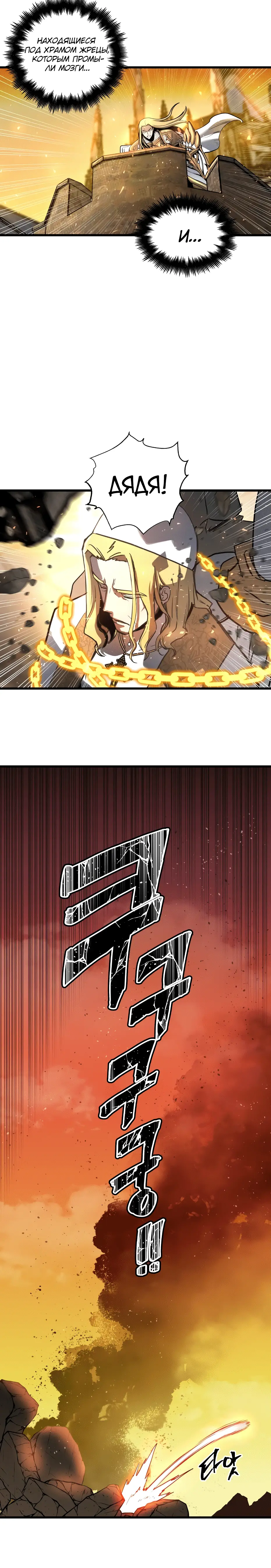 Страница 6 главы 39 манги Новая жизнь убийцы богов / A Battle God's Second Chance