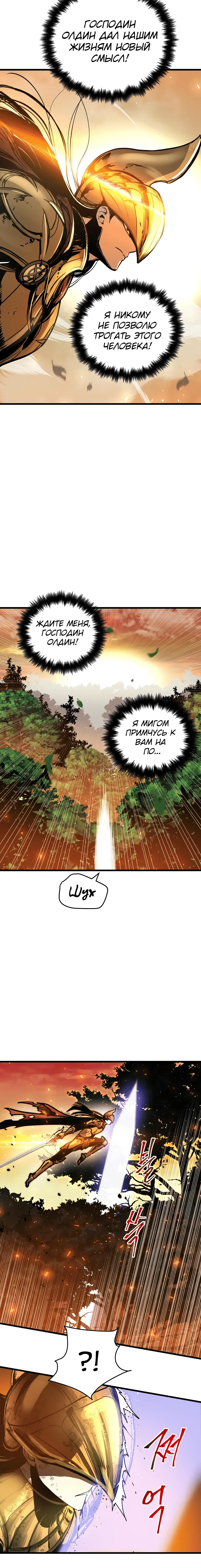 Страница 8 главы 39 манги Новая жизнь убийцы богов / A Battle God's Second Chance