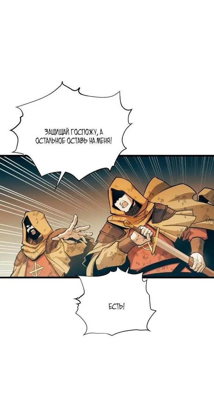 Страница 13 главы 88 манги Новая жизнь убийцы богов / A Battle God's Second Chance