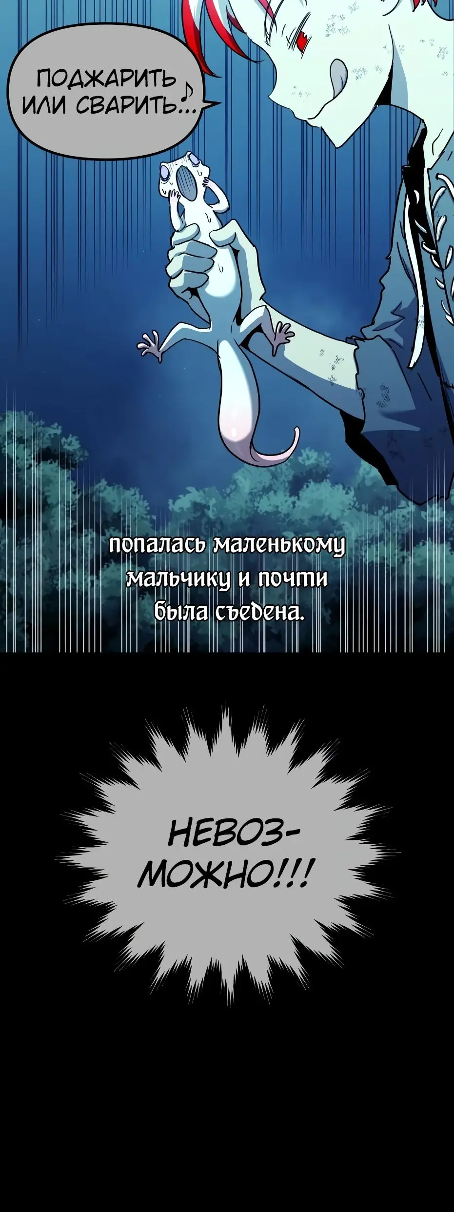 Страница 5 главы 79 манги Новая жизнь убийцы богов / A Battle God's Second Chance