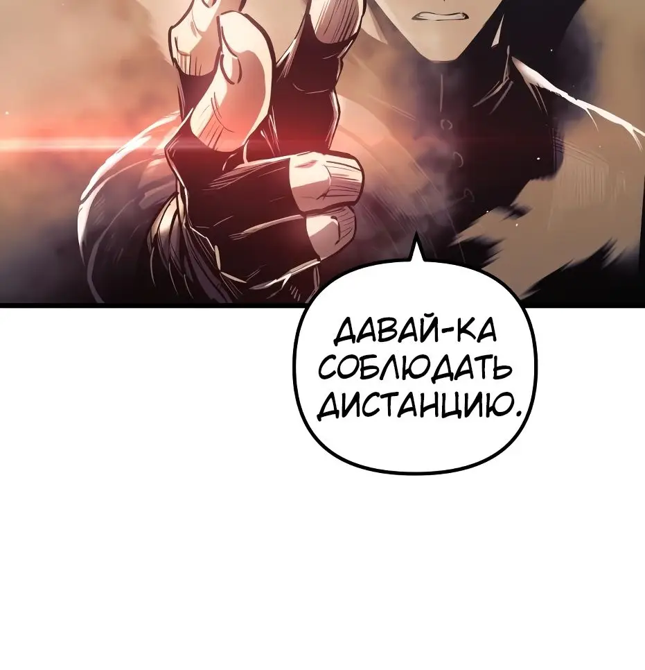 Страница 10 главы 79 манги Новая жизнь убийцы богов / A Battle God's Second Chance