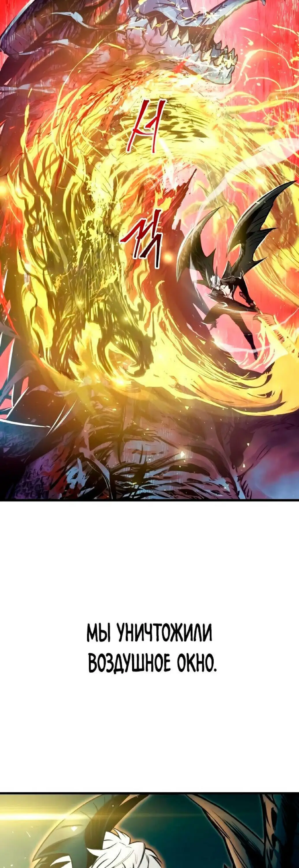 Страница 5 главы 68 манги Новая жизнь убийцы богов / A Battle God's Second Chance