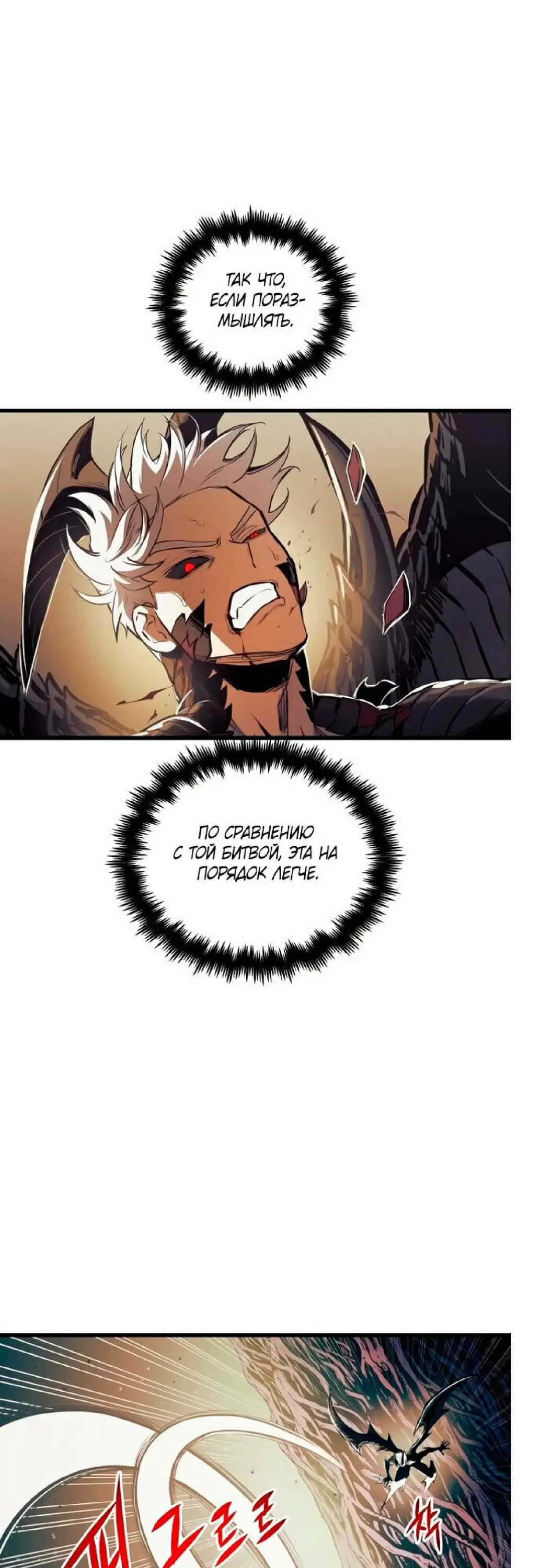 Страница 12 главы 68 манги Новая жизнь убийцы богов / A Battle God's Second Chance