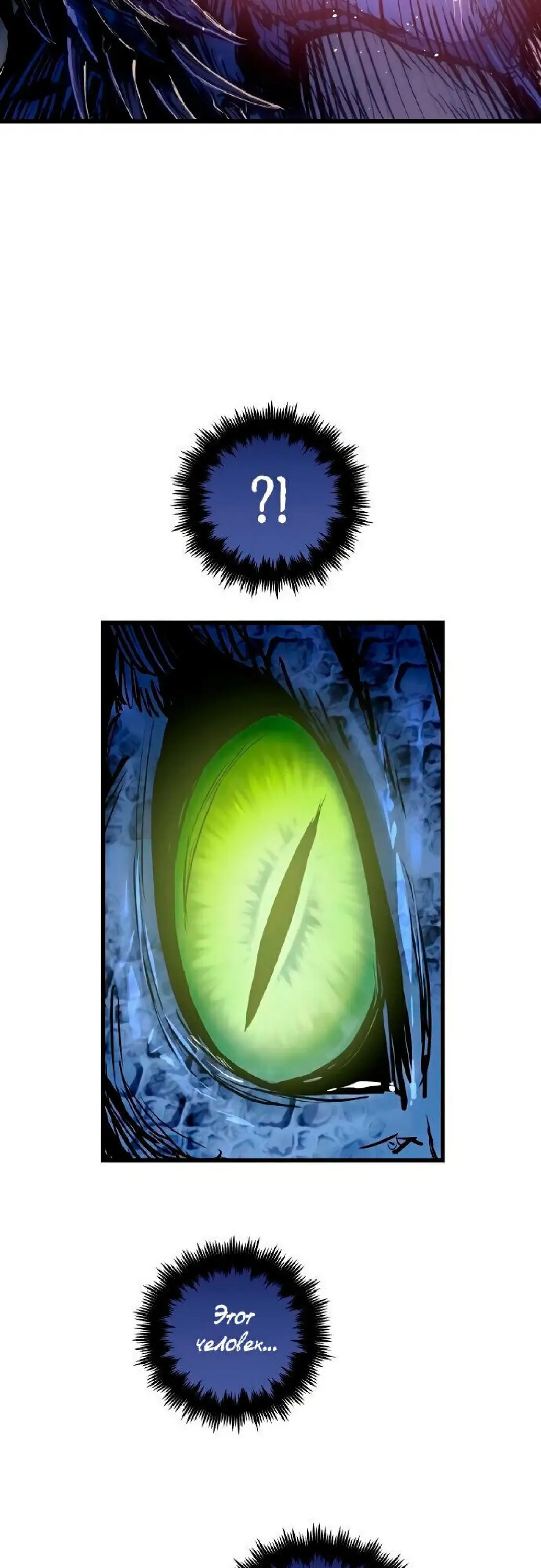 Страница 19 главы 68 манги Новая жизнь убийцы богов / A Battle God's Second Chance