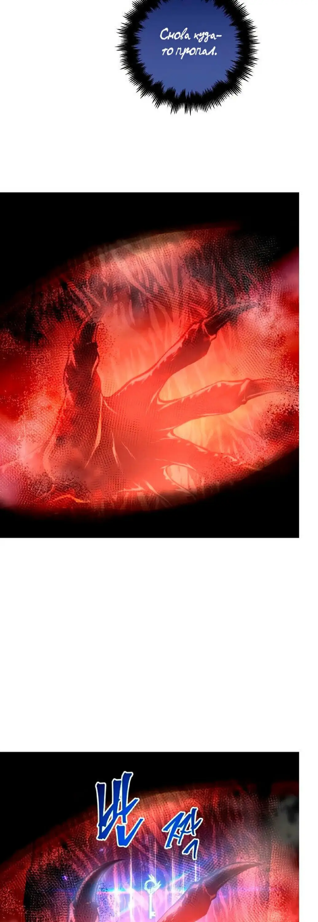 Страница 20 главы 68 манги Новая жизнь убийцы богов / A Battle God's Second Chance