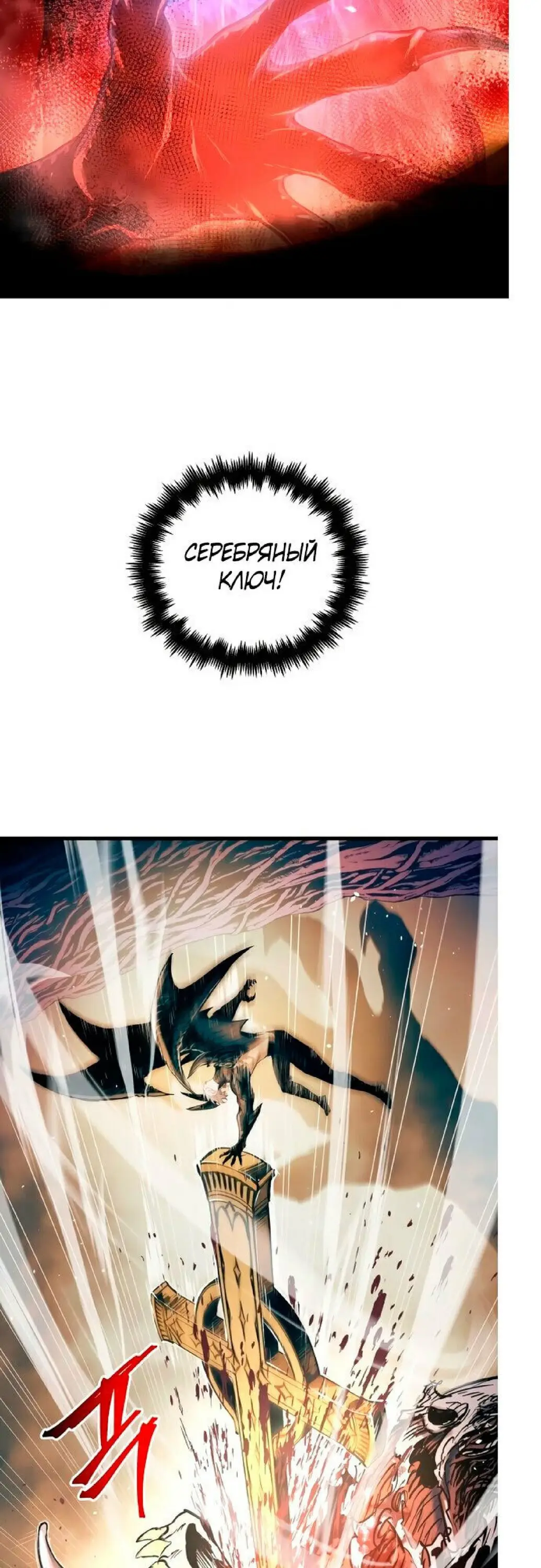 Страница 21 главы 68 манги Новая жизнь убийцы богов / A Battle God's Second Chance