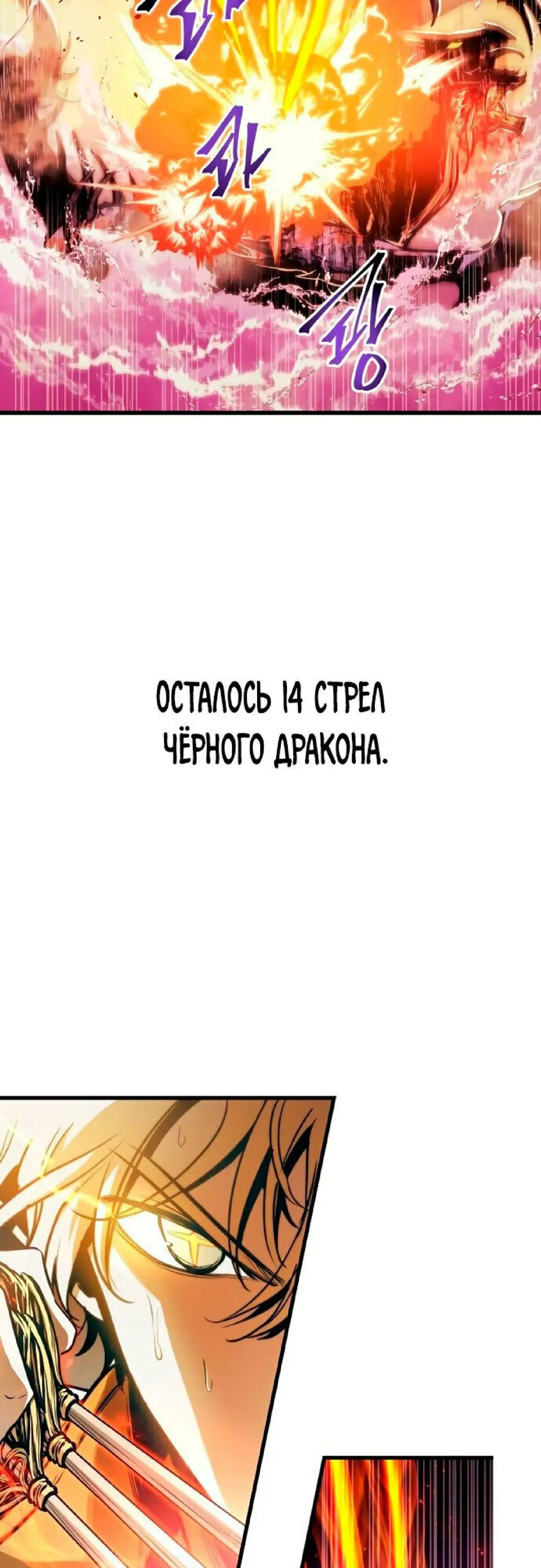 Страница 25 главы 68 манги Новая жизнь убийцы богов / A Battle God's Second Chance