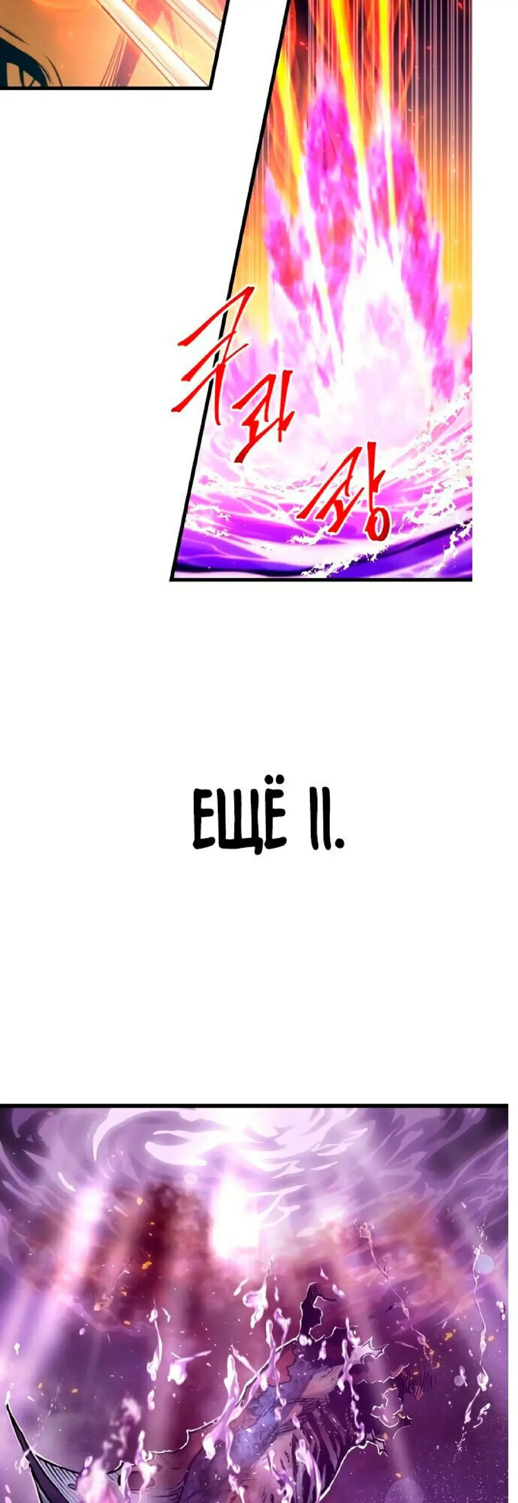 Страница 26 главы 68 манги Новая жизнь убийцы богов / A Battle God's Second Chance