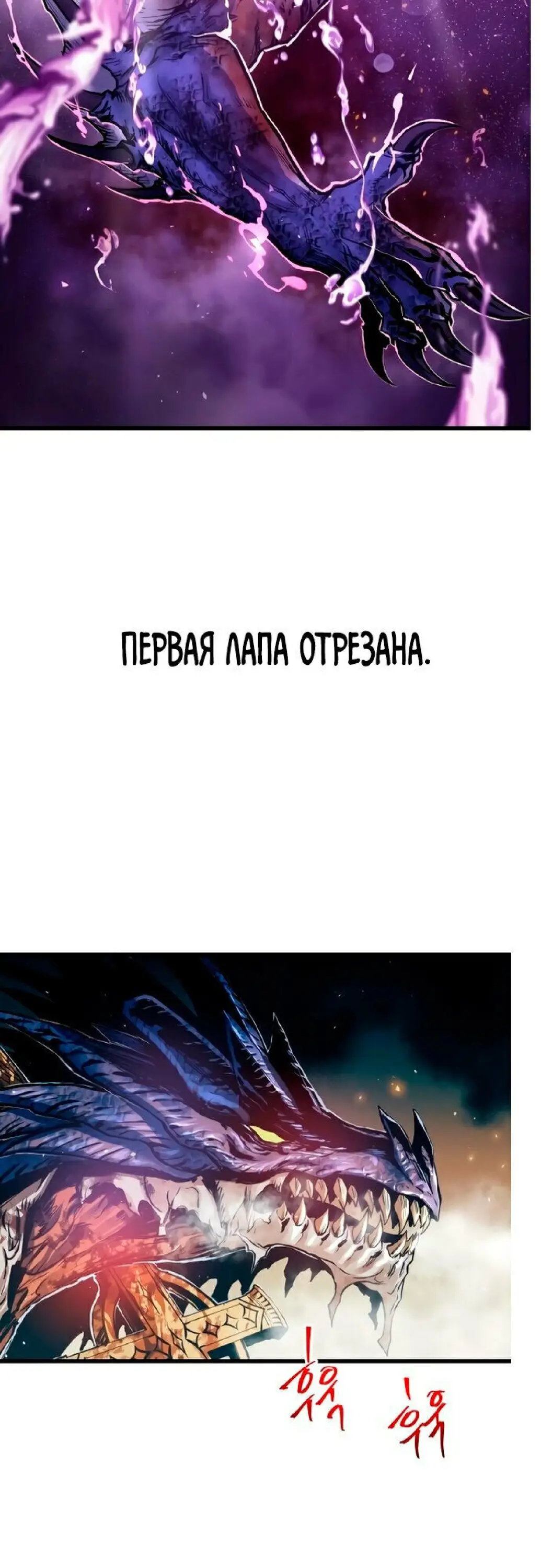 Страница 27 главы 68 манги Новая жизнь убийцы богов / A Battle God's Second Chance