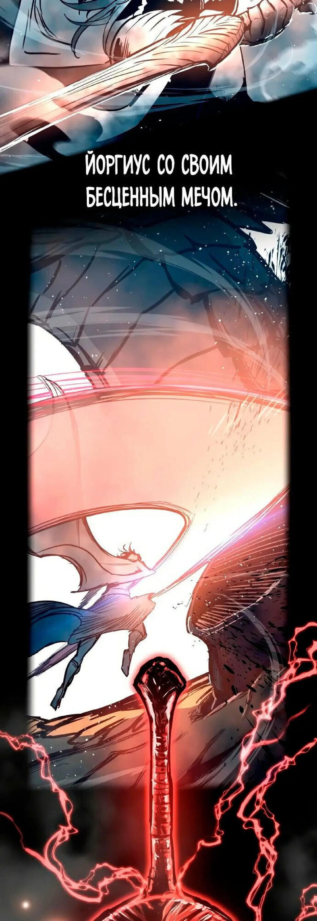 Страница 32 главы 68 манги Новая жизнь убийцы богов / A Battle God's Second Chance