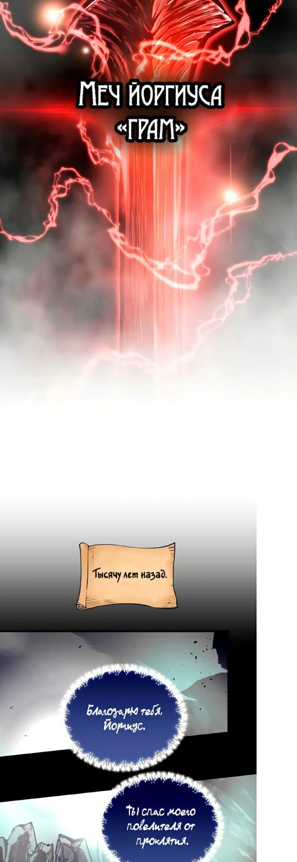 Страница 33 главы 68 манги Новая жизнь убийцы богов / A Battle God's Second Chance