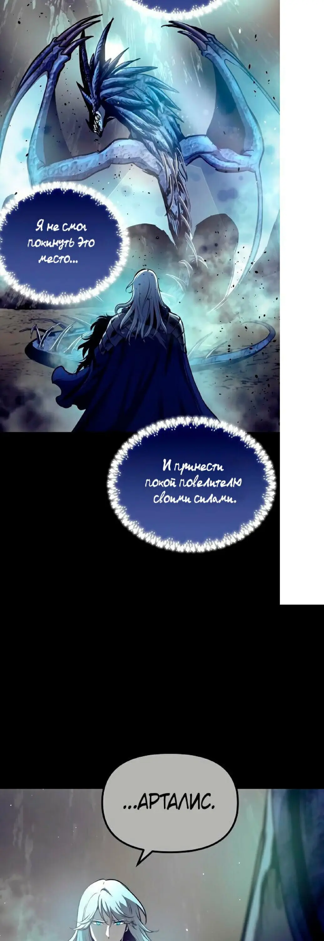 Страница 34 главы 68 манги Новая жизнь убийцы богов / A Battle God's Second Chance