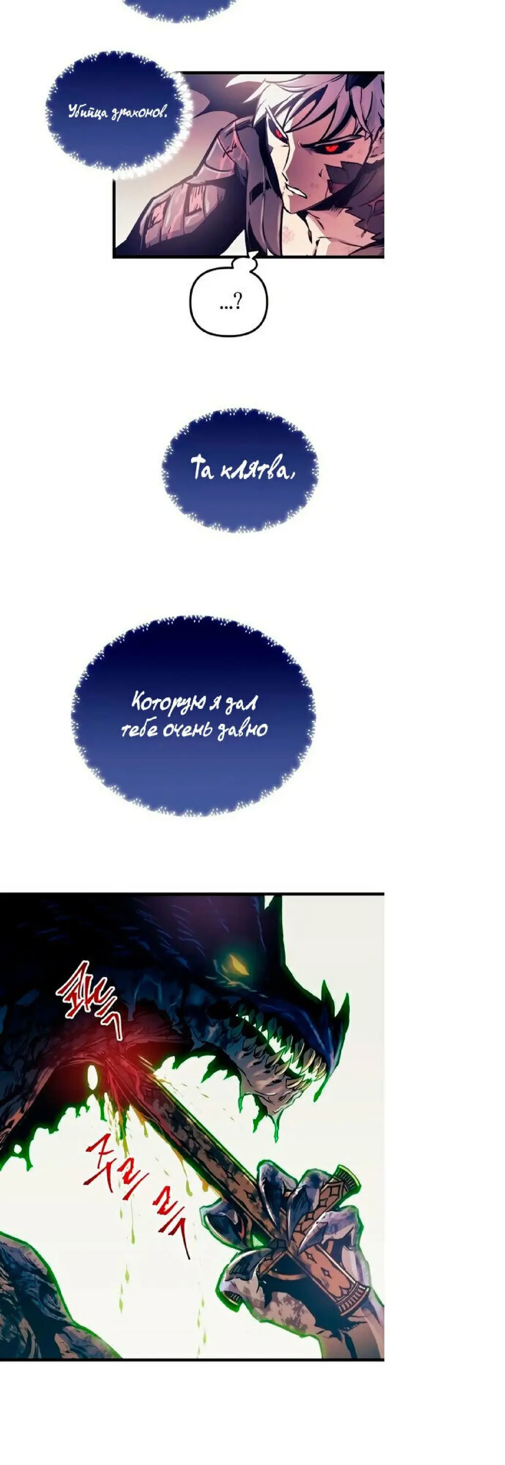 Страница 41 главы 68 манги Новая жизнь убийцы богов / A Battle God's Second Chance