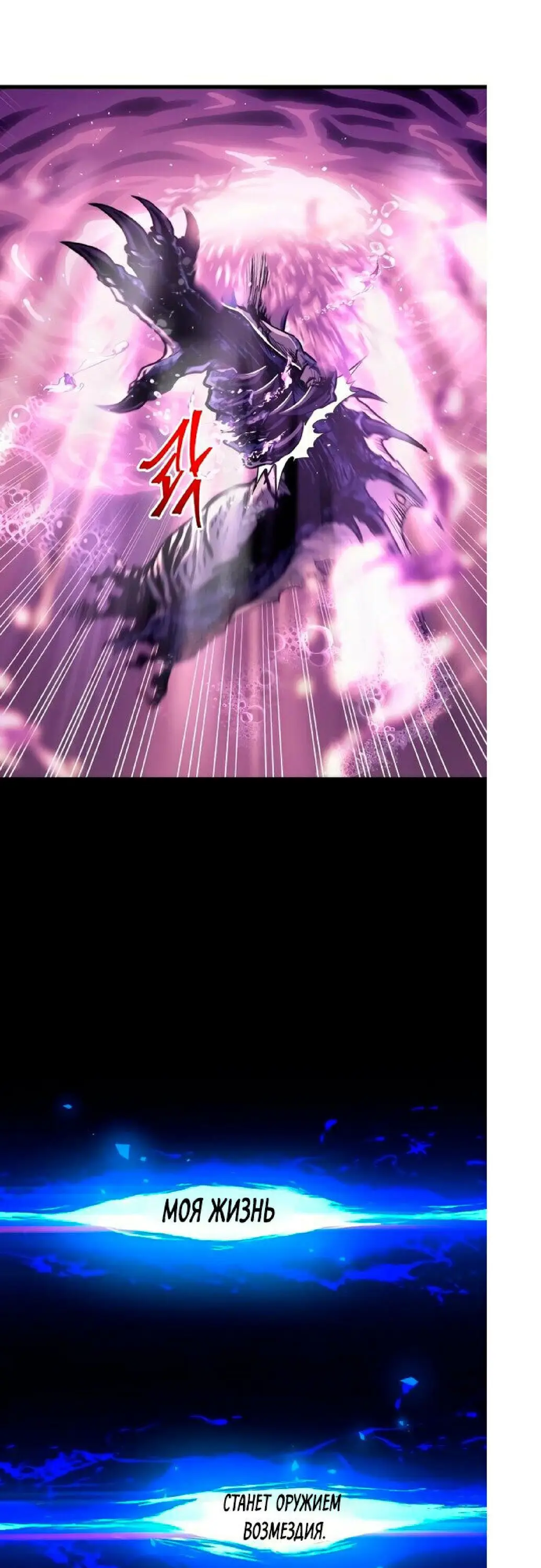 Страница 43 главы 68 манги Новая жизнь убийцы богов / A Battle God's Second Chance